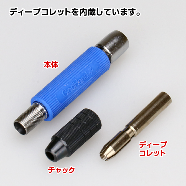 GodHand GodHand - Short Power PinVise(4562349874743)(4562349874743)