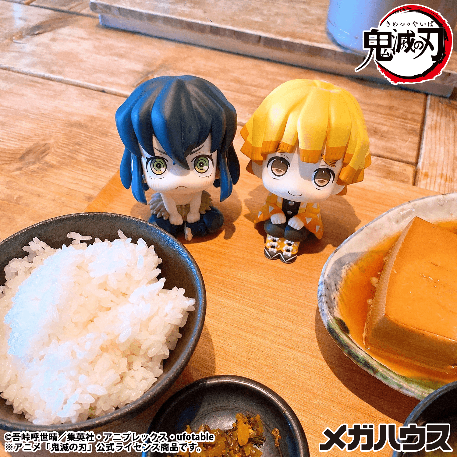 Lookup Demon Slayer：Kimetsu no Yaiba Inosuke Hashibira Bossy ver.（Repeat） | 4535123850219