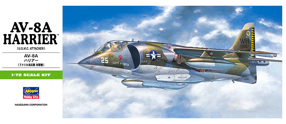 [B10] 1:72 AV-8A HARRIER | 4967834012400