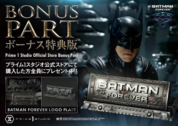 Prime 1 Studio Museum Masterline Batman Forever (Film) Batman Ultimate Bonus Version(4580708035413)(4580708035413)