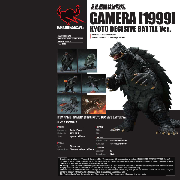 BANDAI Spirits Gamera [1999] Kyoto Decisive Battle Ver. | 4573102649157