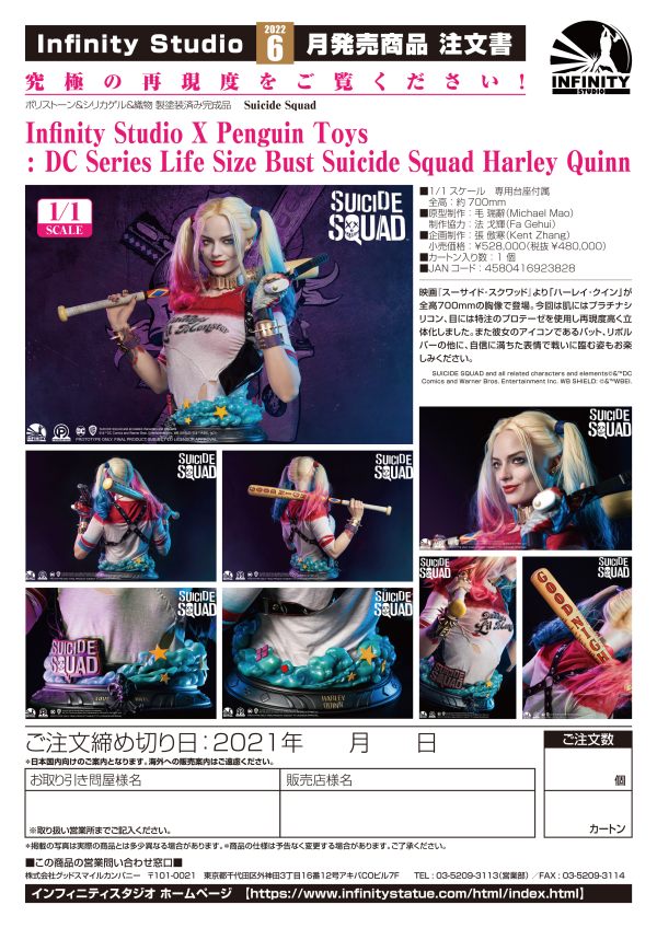 Infinity Studio Infinity Studio X Penguin Toys: DX Series Life Size Bust Suicide Squad Harley Quinn(4580416923828)(4580416923828)