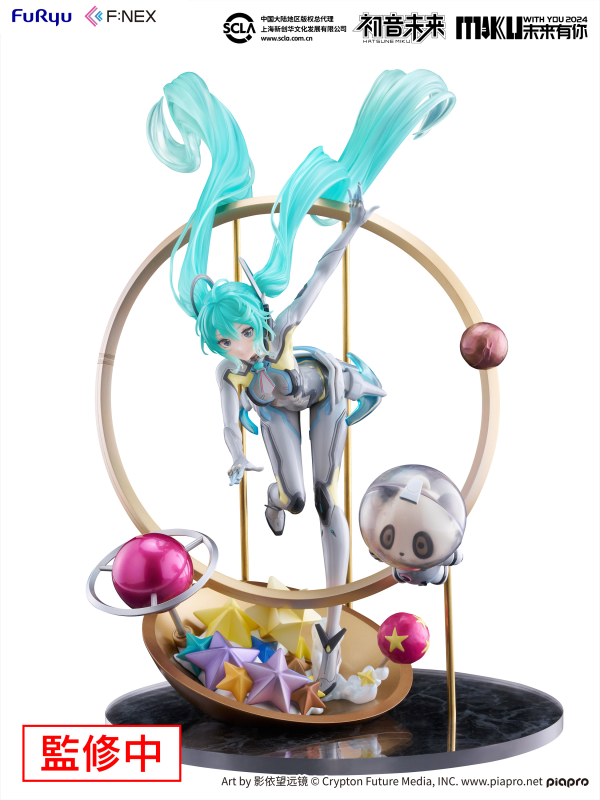 Hatsune Miku "MIKU WITH YOU 2024" ver. 1/7 Scale Figure | 4582655078185
