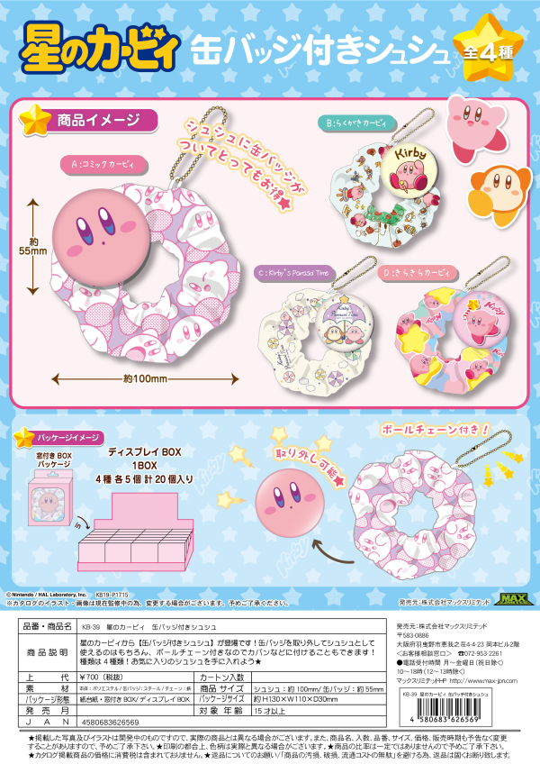 Kirby's Dream Land CHOU CHOU with BADGE | 4580683626569