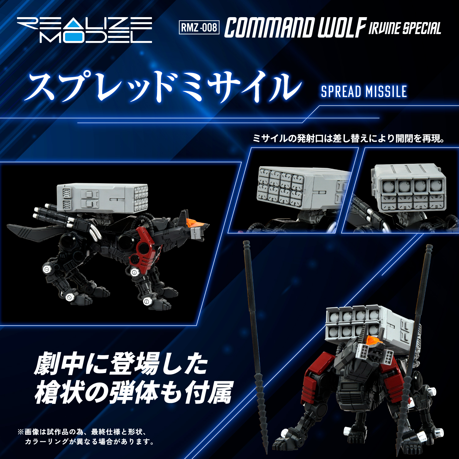RMZ-008 Command Wolf Irvine Special | 0190526069435