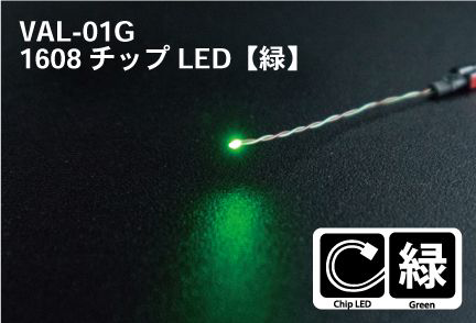 GSI Creos LED MODULES - 1608 CHIP LED GREEN