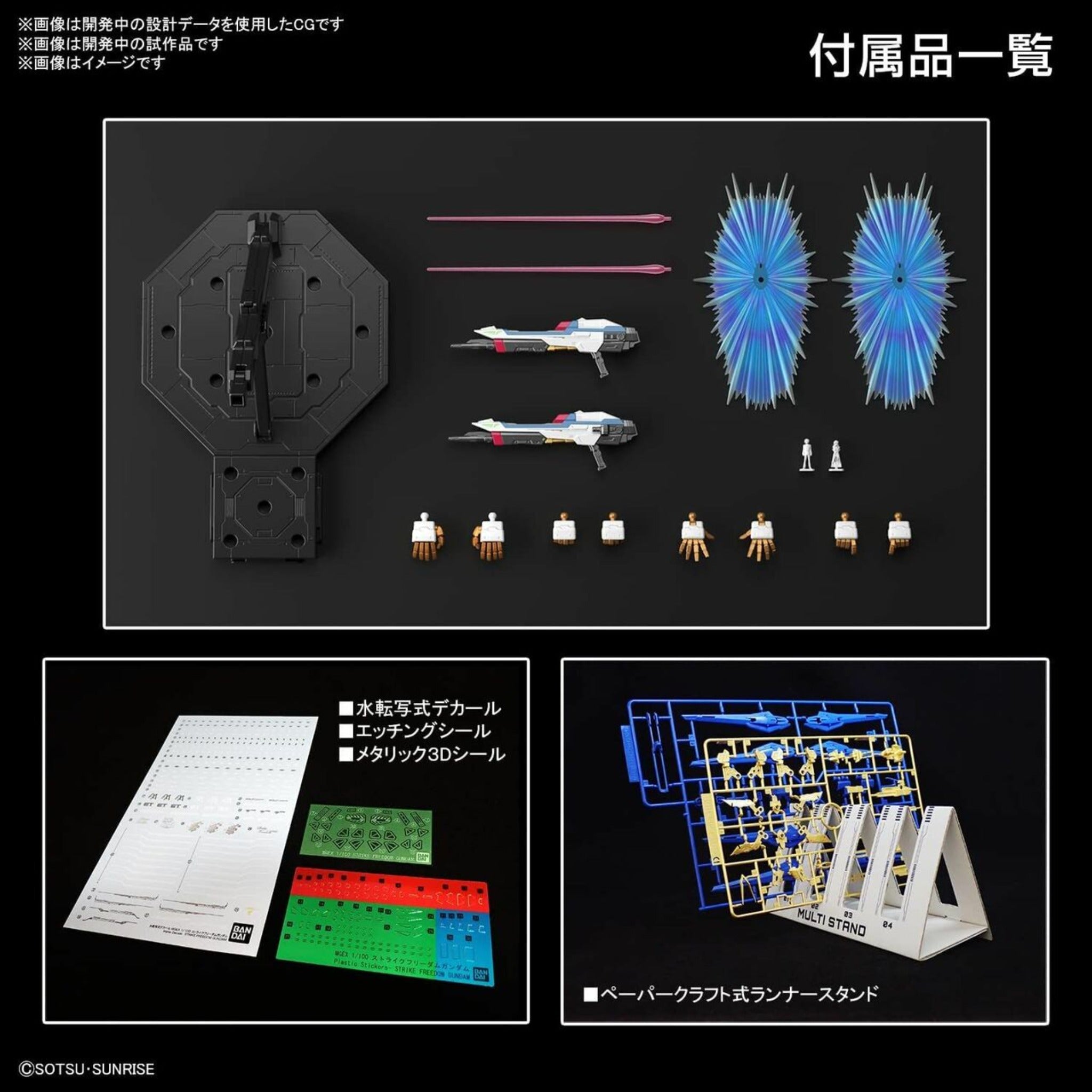 BANDAI Hobby MGEX 1/100 STRIKE FREEDOM GUNDAM - P-REX Hobby