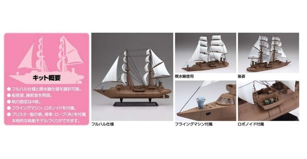 Aoshima 1/200 BARRACUDA