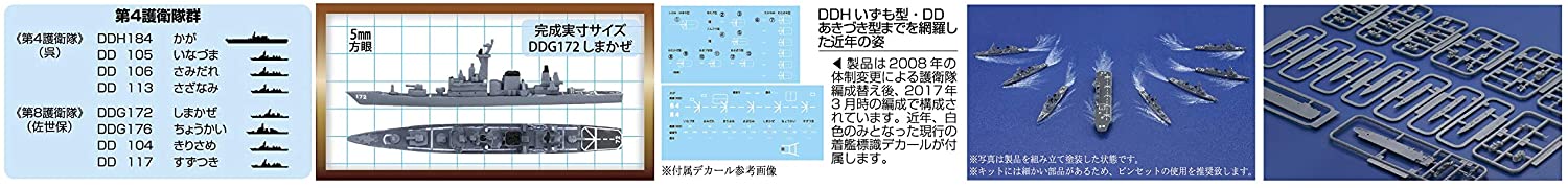 Fujimi 1/3000 Gunkan Warship Series 33 JMSDF Escort Flotilla 4