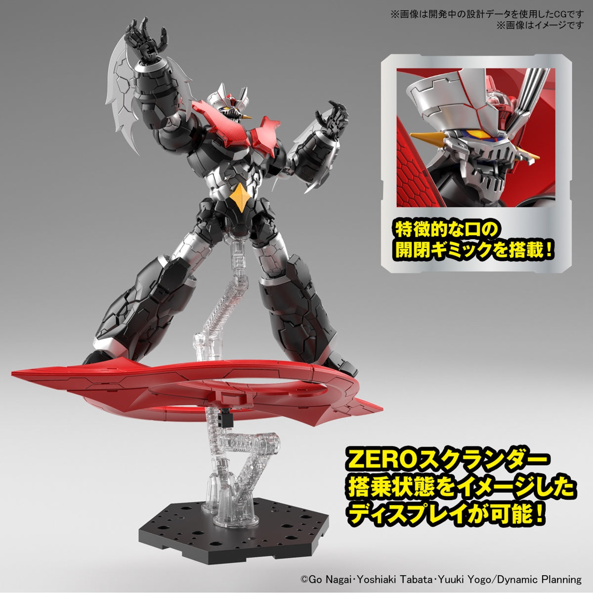 BANDAI Hobby HG 1/144 Mazinger ZERO (INFINITISM)(4573102640208)