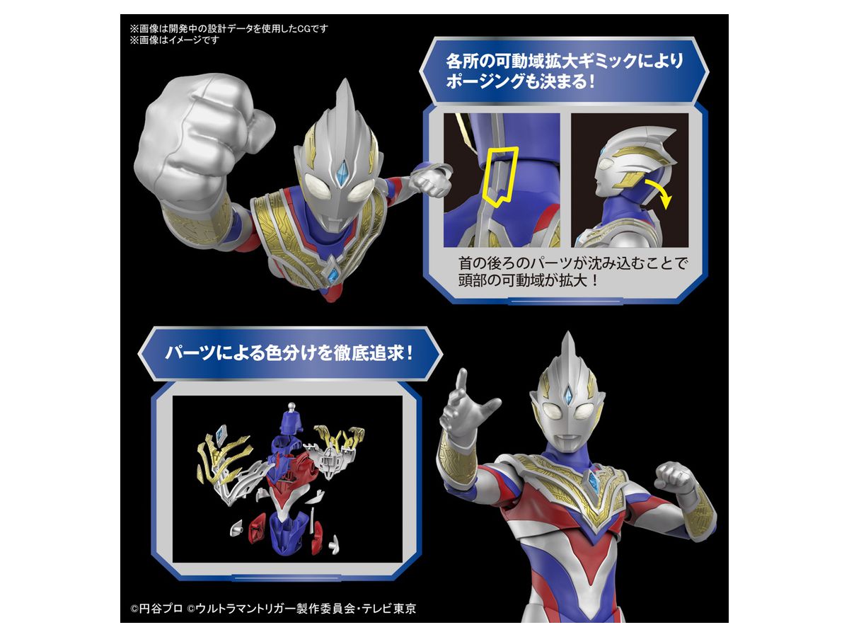 BANDAI Hobby Figure-rise Standard ULTRAMAN TRIGGER MULTI TYPE(4573102640123)