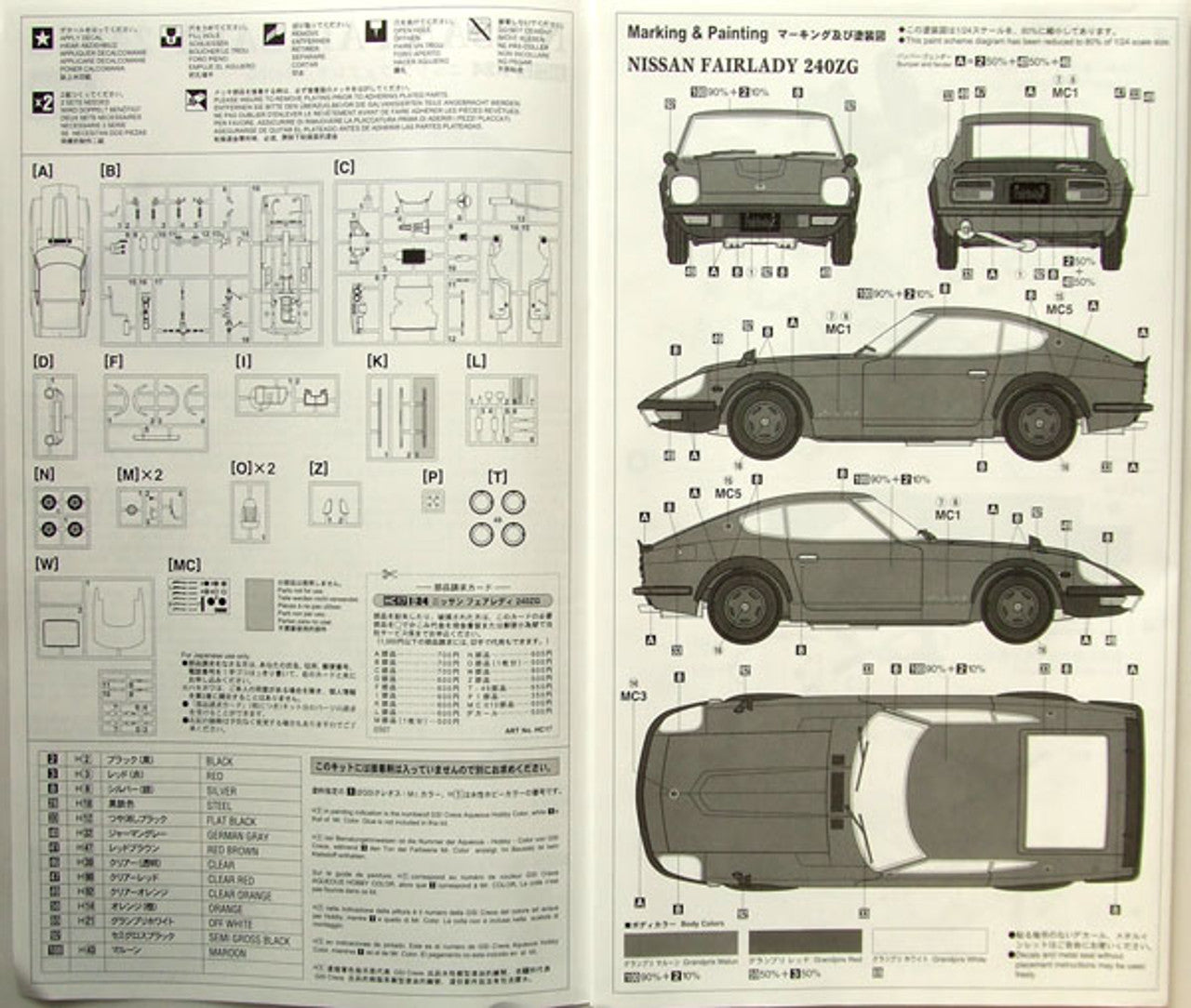 Hasegawa [HC17] 1:24 NISSAN FAIRLADY 240ZG | 4967834211179