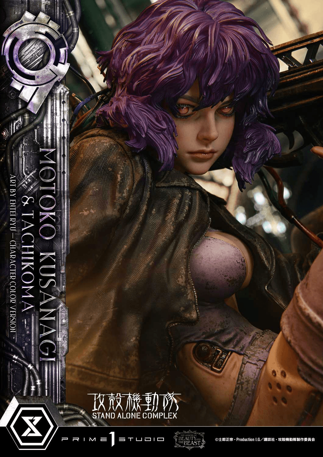 The Legend of Beauty and the Beast GHOST IN THE SHELL STAND ALONE COMPLEX Motoko Kusanagi & Tachikoma Art by Entei Ryu Character color | 4582647123909