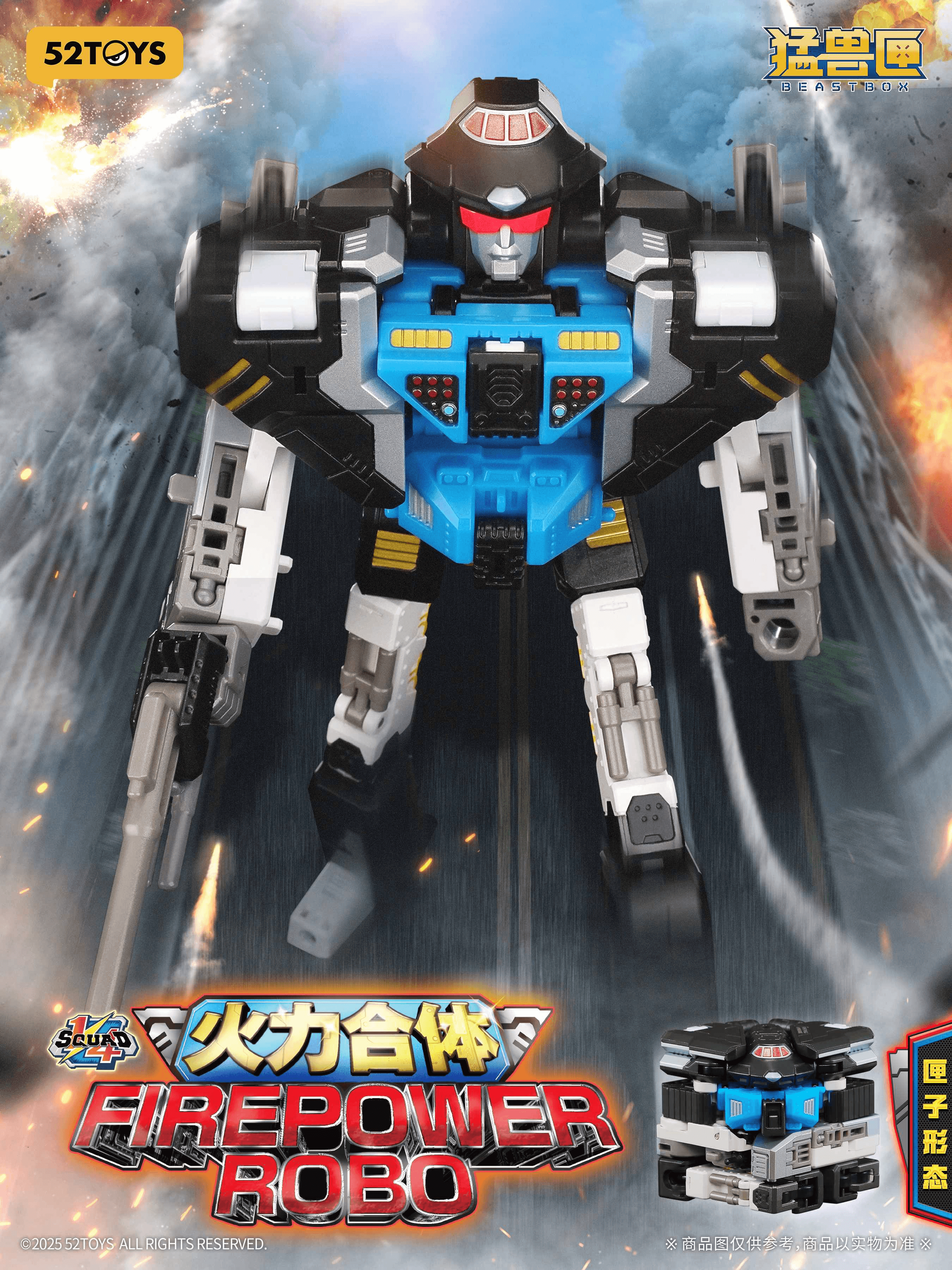 BEASTBOX 1/4 SQUAD FIREPOWER ROBO-SPECIAL EDITION | 6958985017497