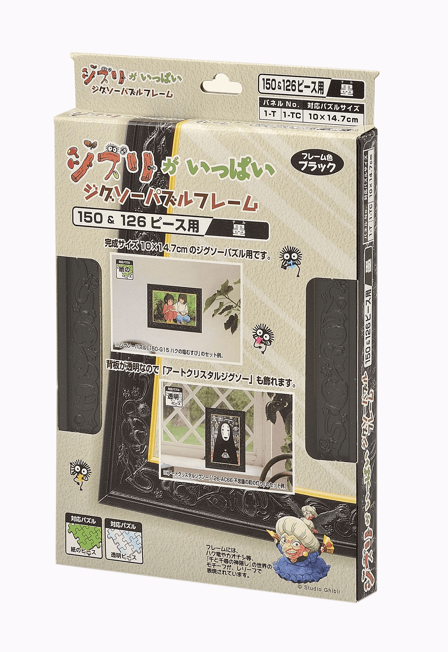 Spirited Away Puzzle Frame - 126 Piece Artcrystal Puzzle Size (Black Ink) "Spirited Away" | 4970381504885