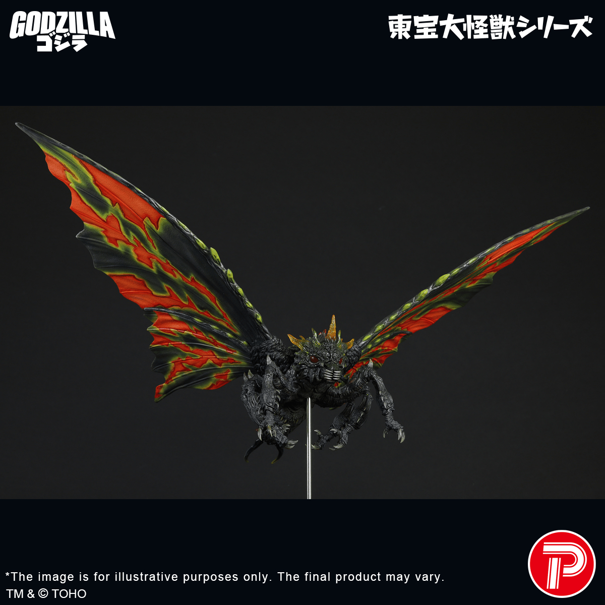 TOHO Daikaiju Series Battra (Imago)