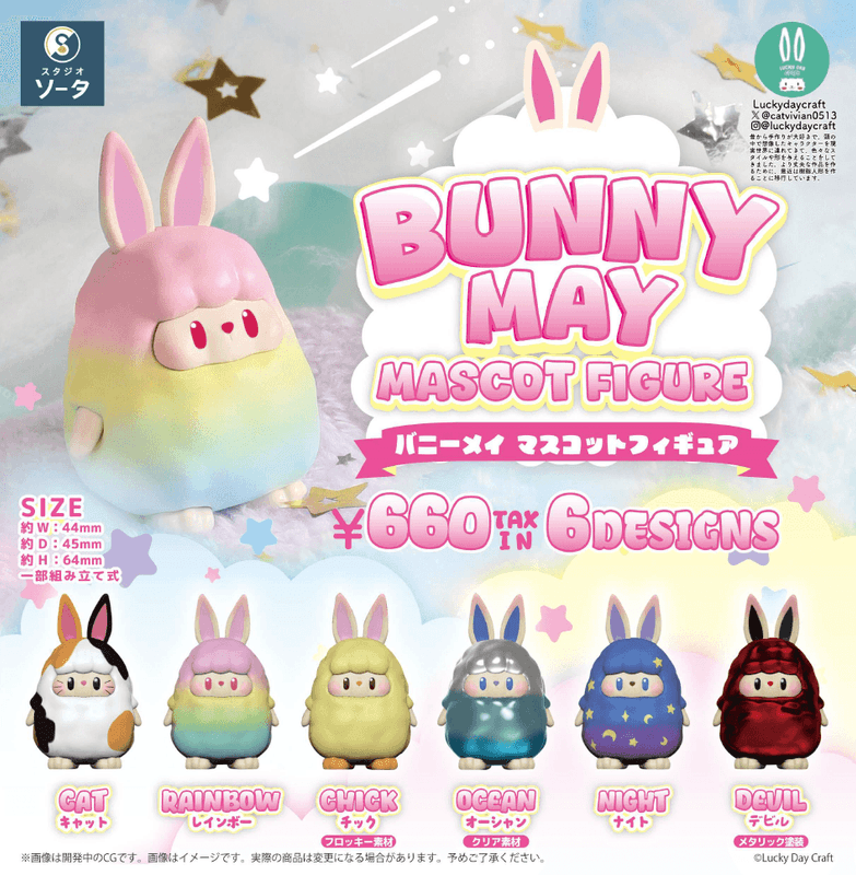 BUNNY MAY MASCOT FIGURE (Box of 6)(4582779495264)
