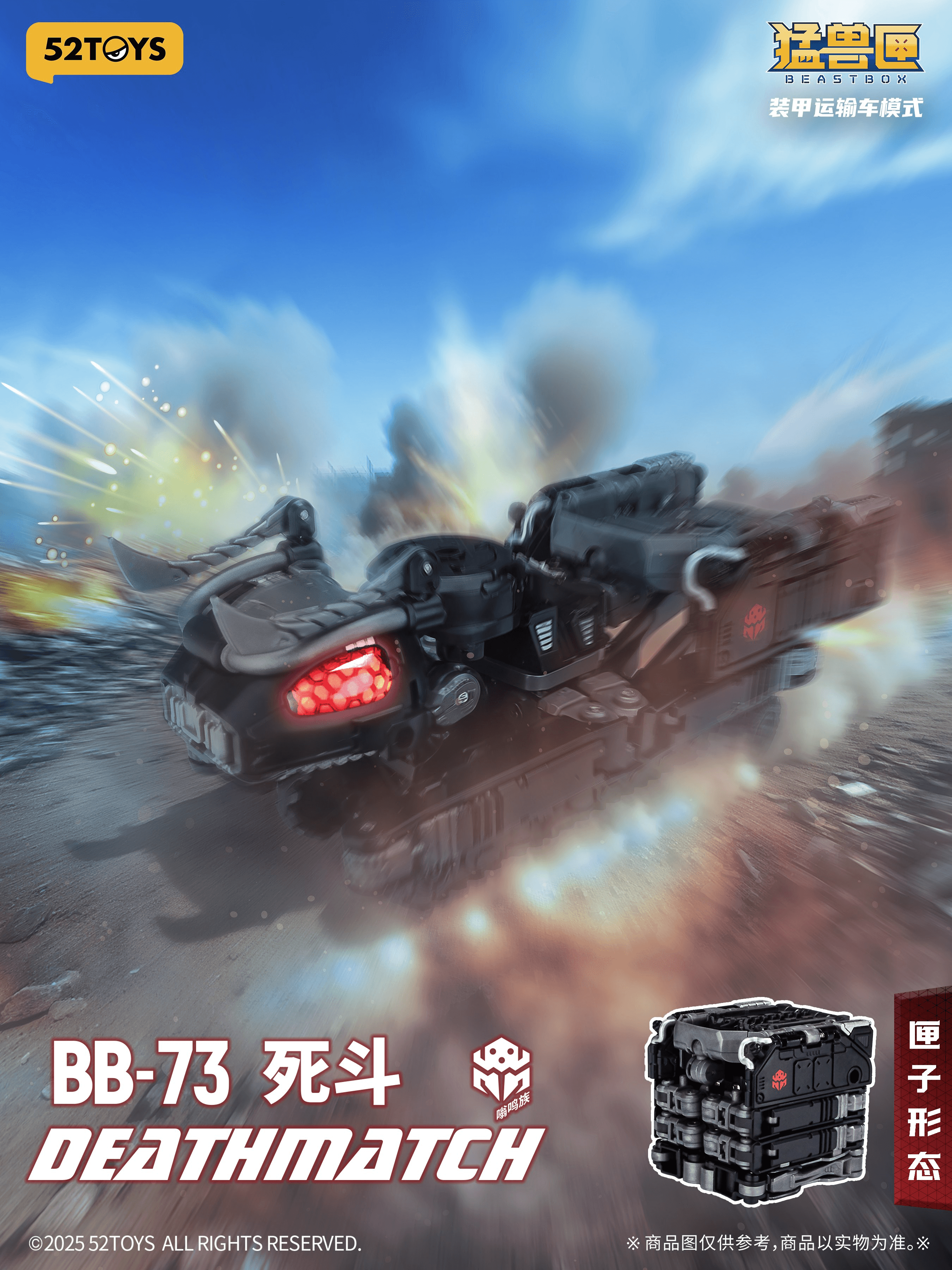 BB-73 DEATHMATCH | 6958985074414