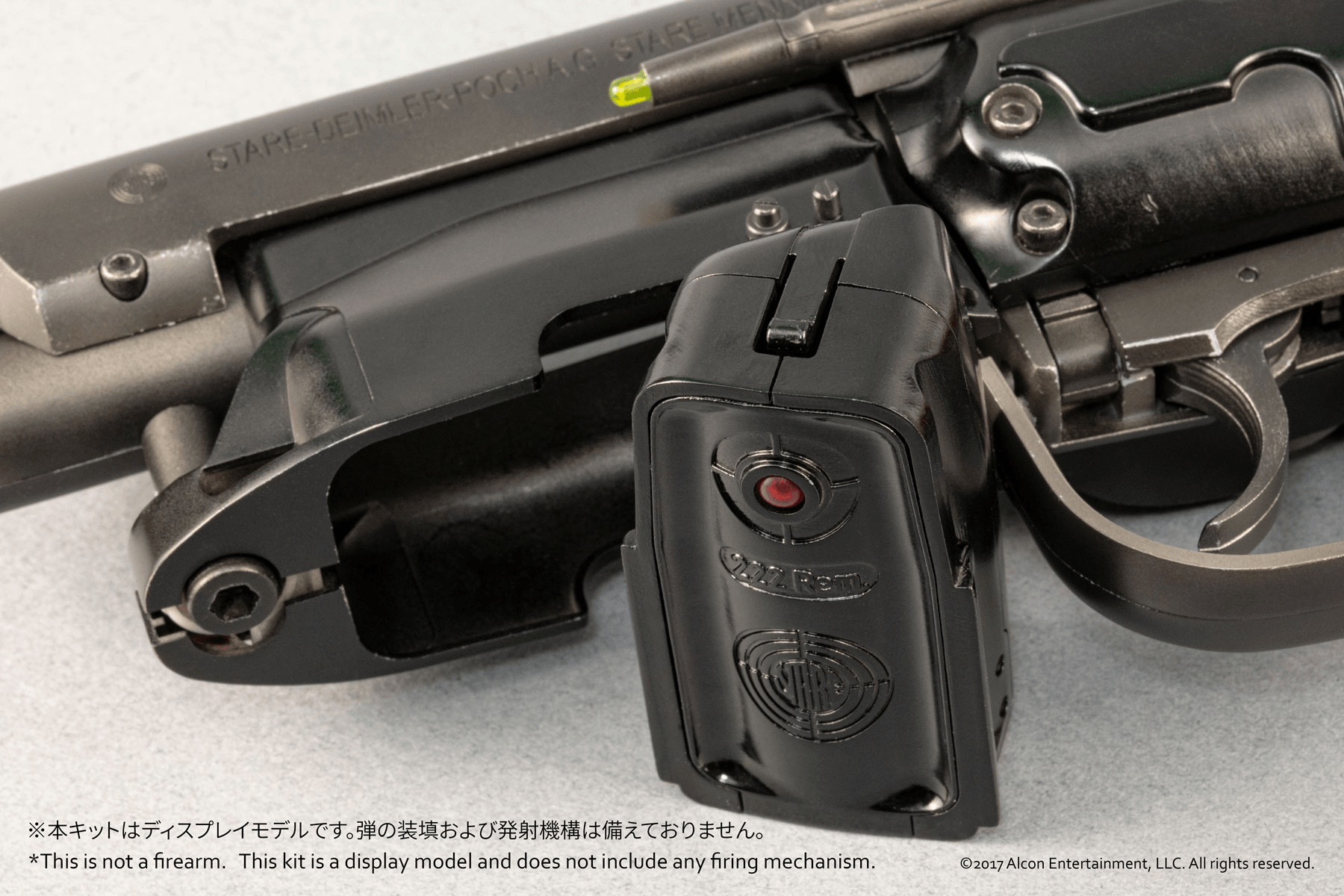Deckard's Blaster | 4573347240331