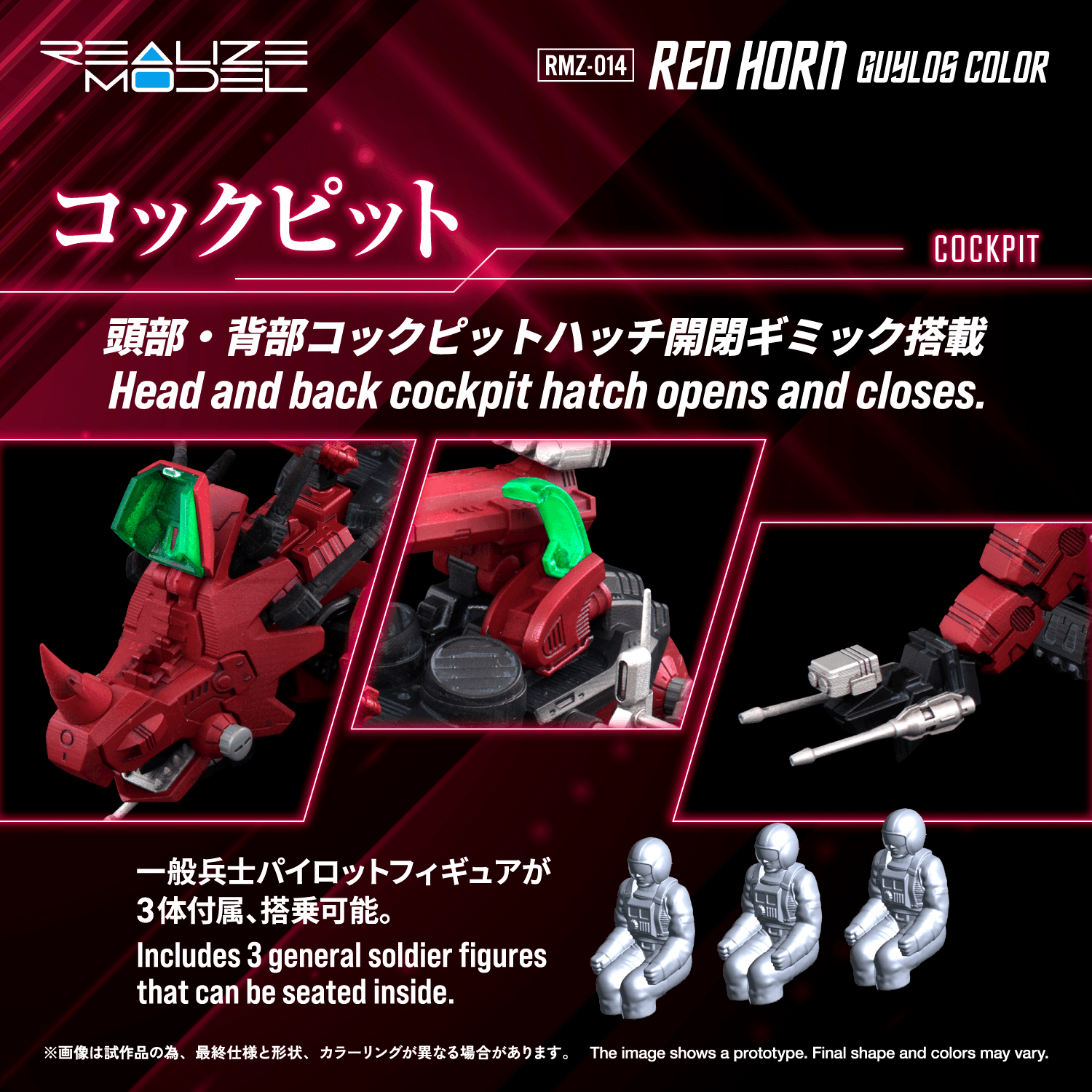 RMZ-014 Red Horn Styracosaurus Type | 4904810939740