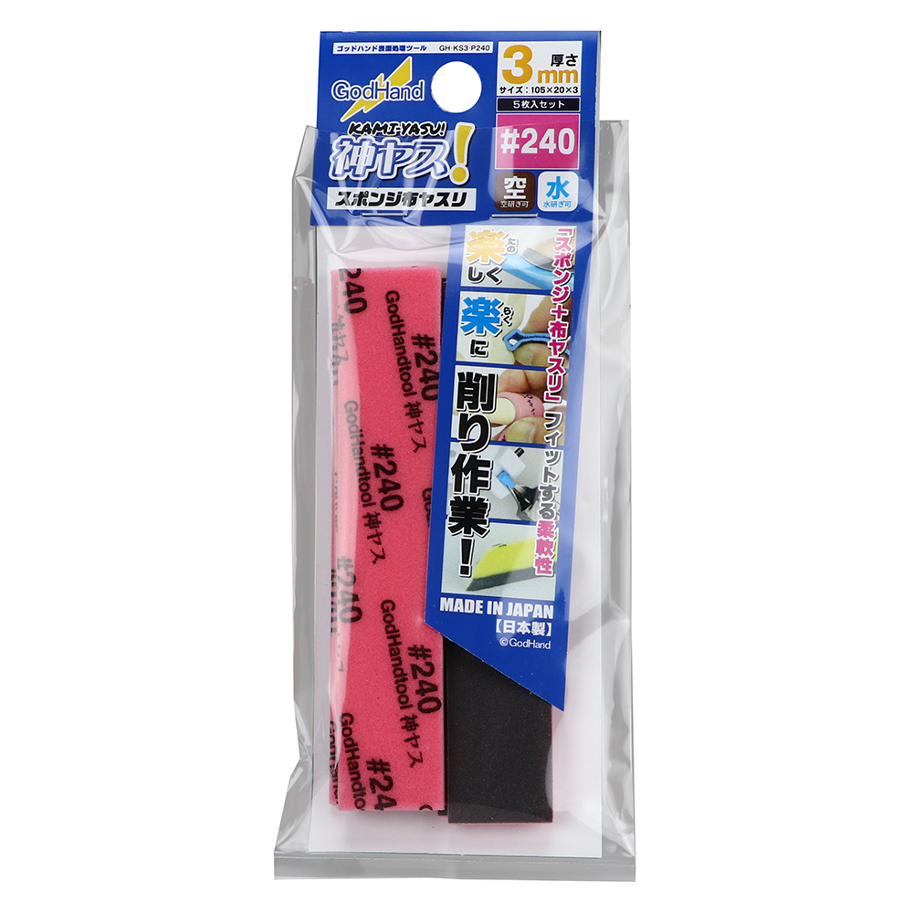 Kamiyasu Sanding Stick #240-3mm (5pcs) | 4562349872596