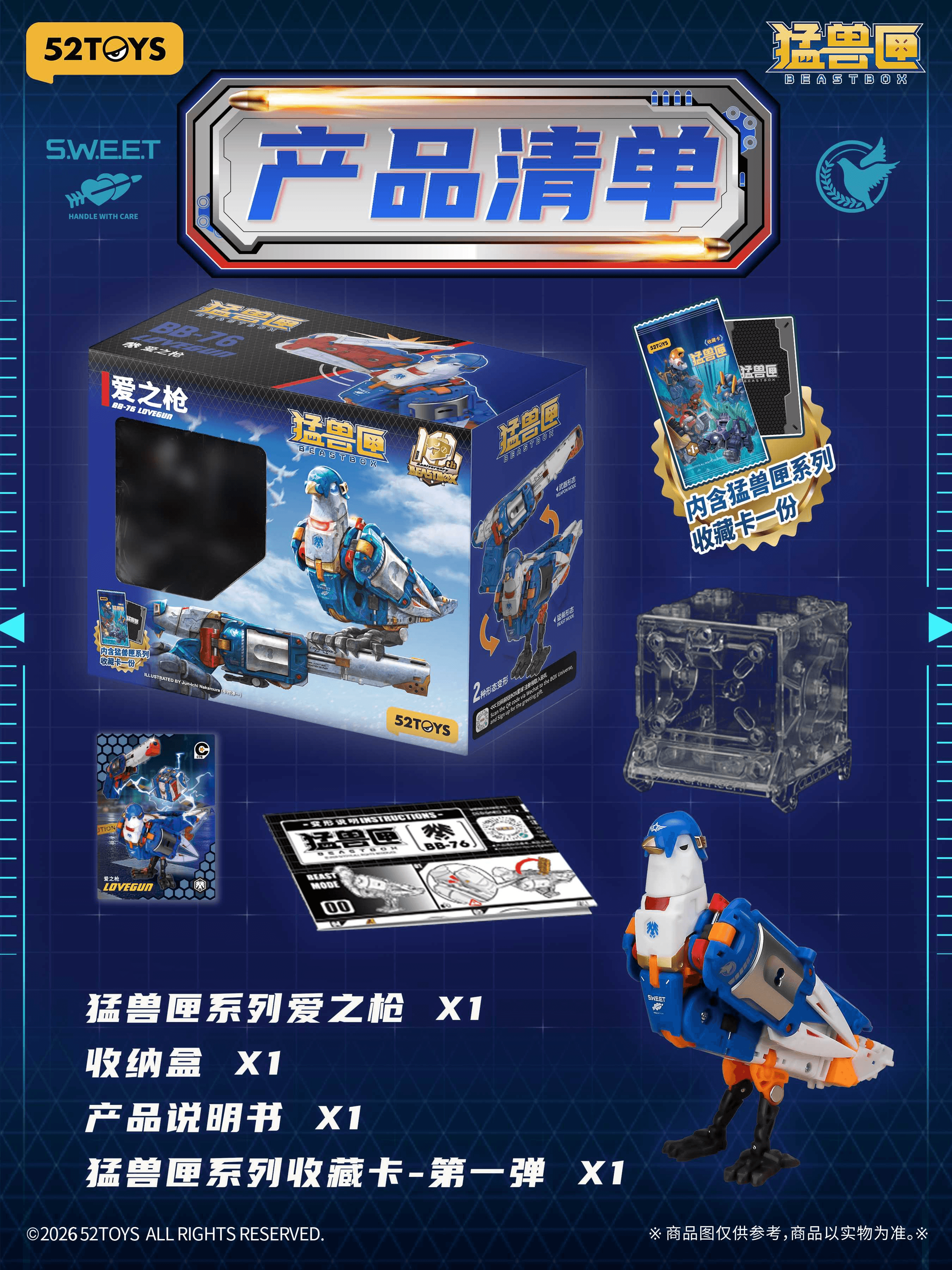 BB-76 LOVEGUN | 6958985073448