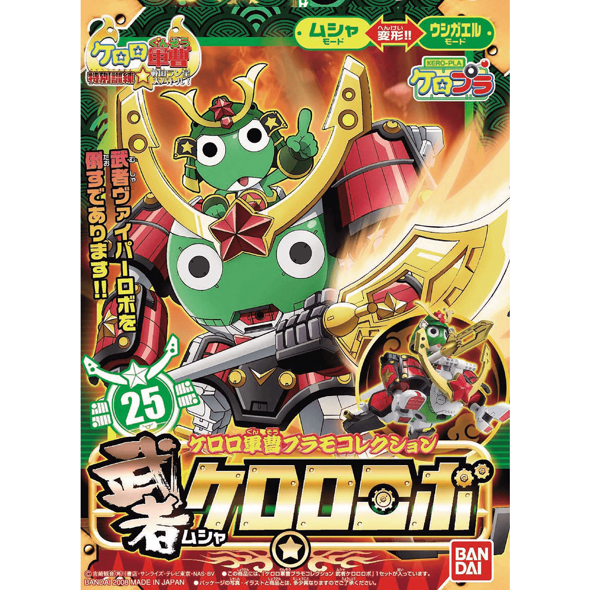 KERORO - MUSHA KERORO ROBO | 4573102574381