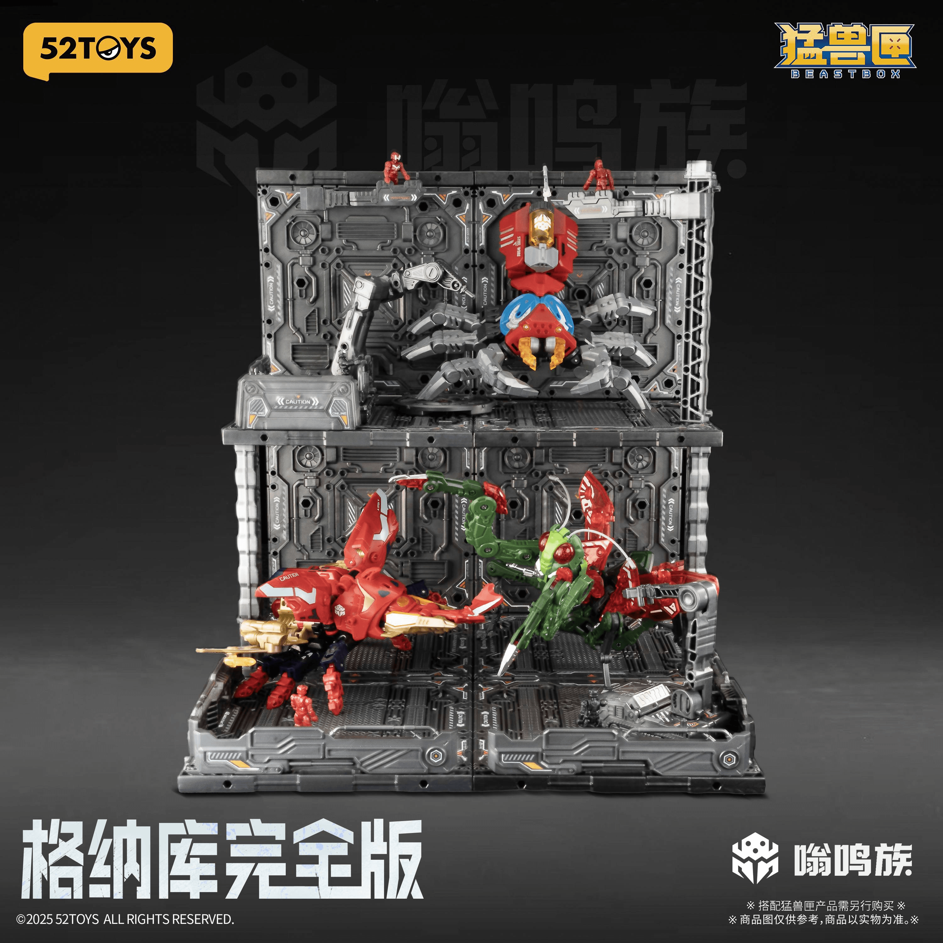 BEASTBOX Plamoism Hangar Complete Edition | 6958985018647