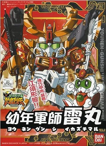 BB277 YONEN GUNSHI KAMINARIMARU | 4573102569219