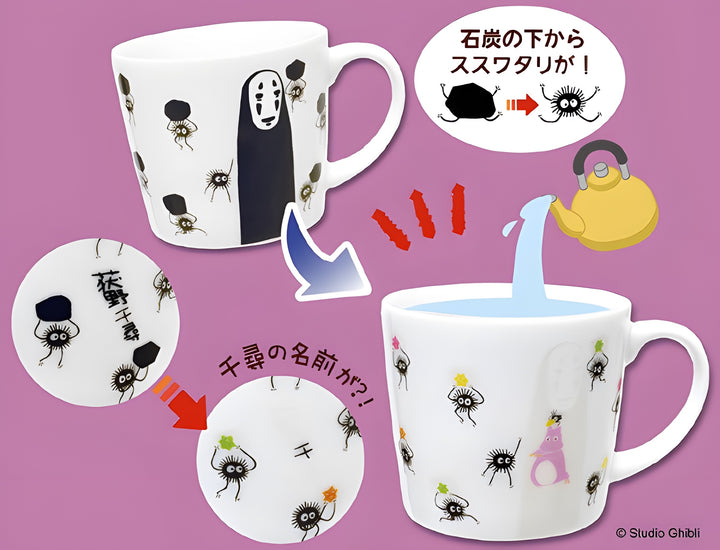 Benelic Mysterious Color Changing Teacup Mug with No Face and Soots "Spirited Away"