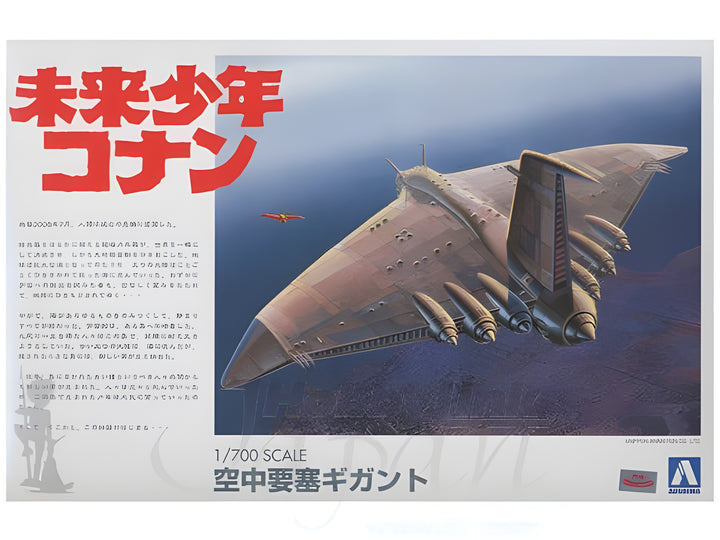 Aoshima 1/700 FUTURE BOY CONAN GIGANT