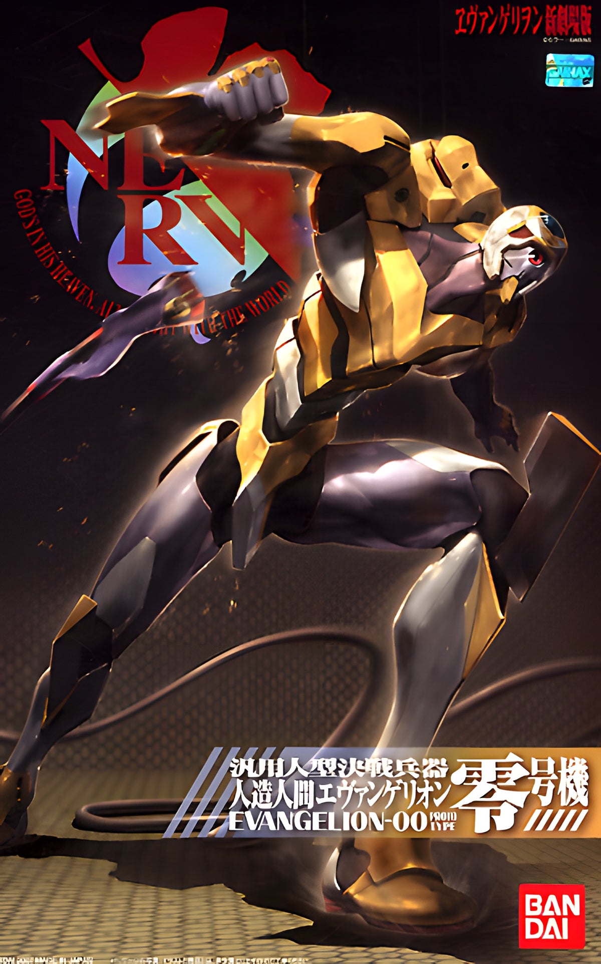 HG Evangelion 00 (New Movie Ver.)