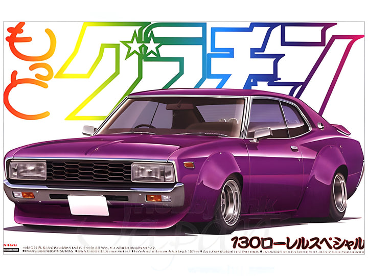 Aoshima 1/24 C130 LAUREL HT2000SGX Special (Nissan)