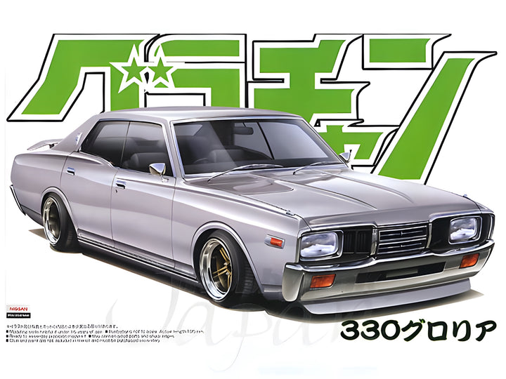 Aoshima 1/24 Gloria 4DR HT 2000 SGL-E (Nissan)