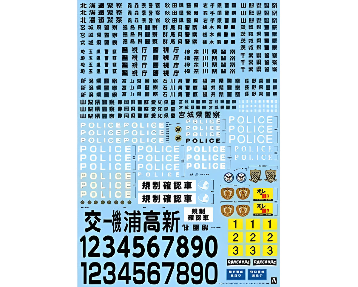 Aoshima 1/24 Patrol Car Decal 2020 (Eastern Japan)