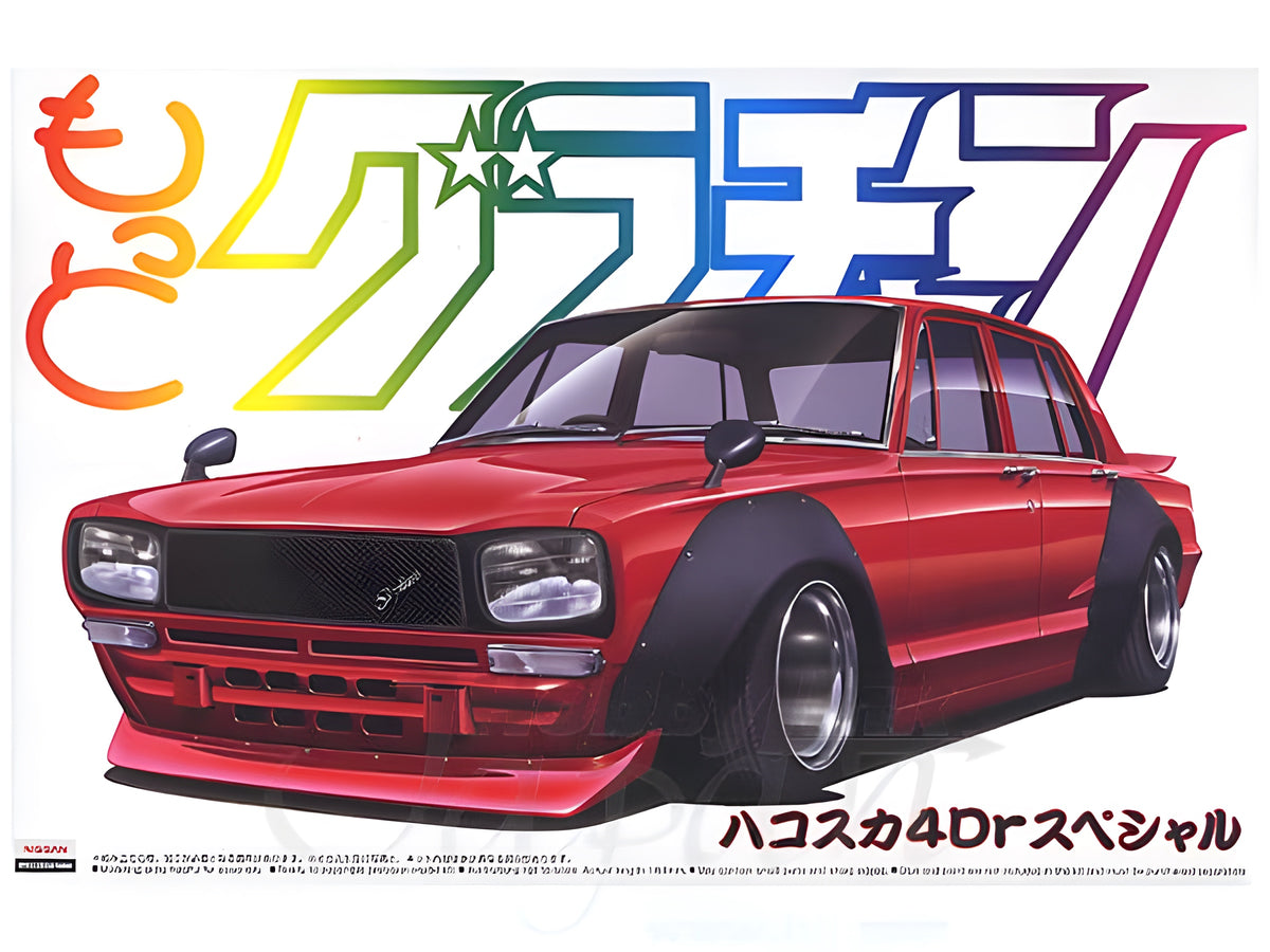 Aoshima 1/24 Skyline 2000GT 4DR '71 (Nissan)