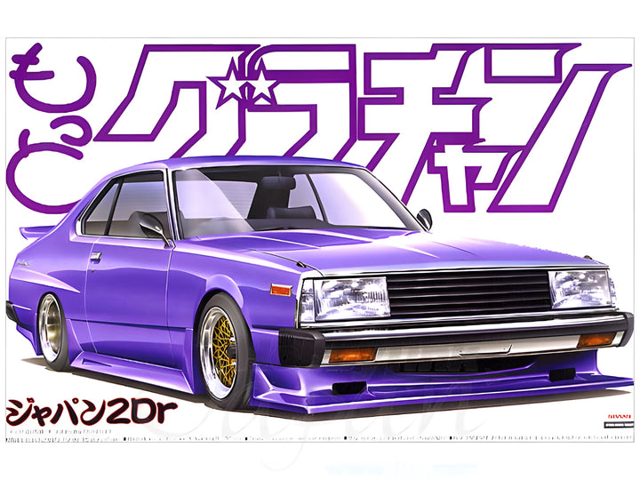 Aoshima 1/24 Skyline HT 2000 Turbo GT-E/S (Nissan)
