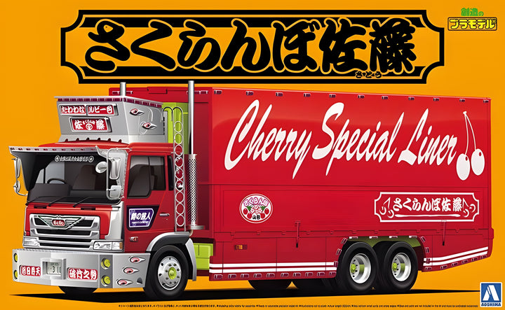 Aoshima 1/32 CHERRY Special Liner