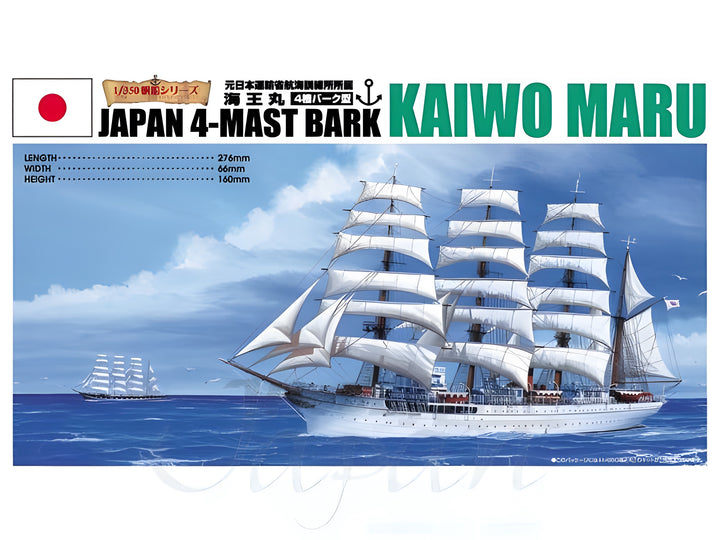 Aoshima 1/350 KAIWO MARU
