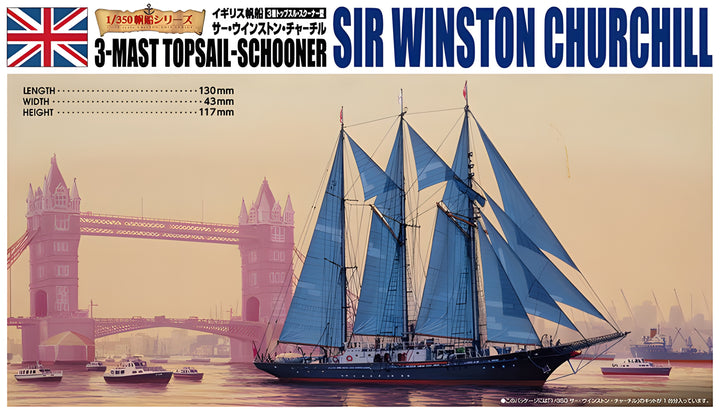 Aoshima 1/350 SIR WINSTON CHURCHILL