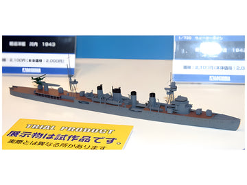 Aoshima 1/700 IJN Light Cruiser SENDAI (1943)