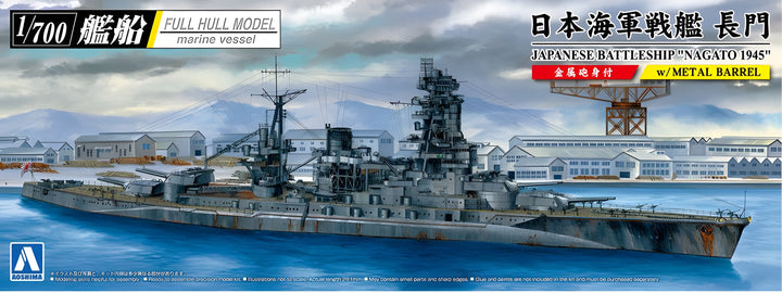 Aoshima 1/700 Japanese Battleship NAGATO 1945 SD