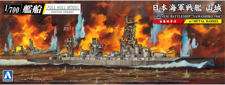 Aoshima 1/700 Japanese Battleship Yamashiro 1944 SD