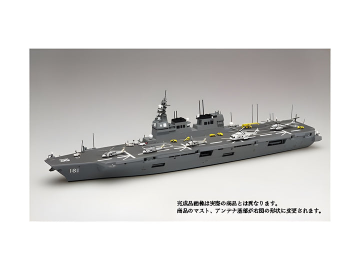 Aoshima 1/700 JMSDF DDH HYUGA