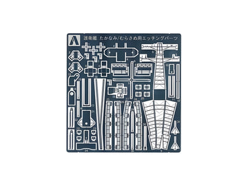 Aoshima 1/700 JMSDF ESCORT SHIP TAKANAMI / MURASAME CLASS Common Photoetched Parts