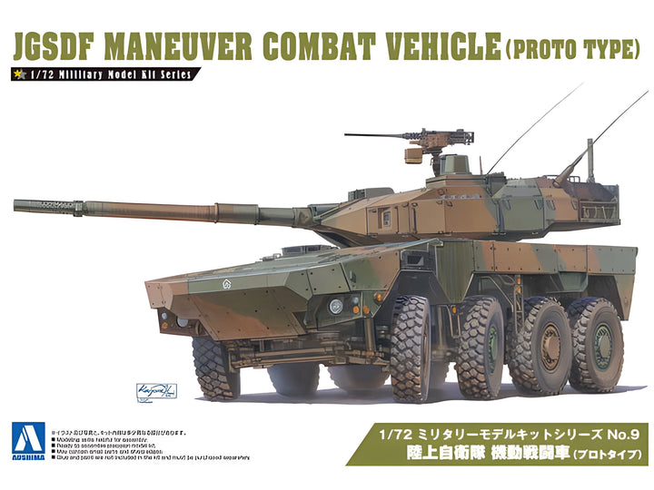 Aoshima 1/72 JGSDF Maneuver Combat Vehicle(Proto Type)
