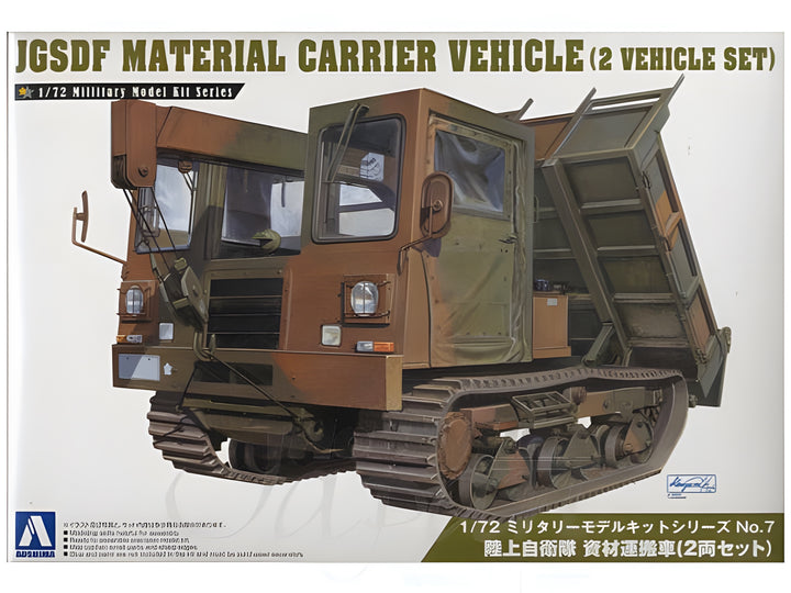 Aoshima 1/72 JGSDF MATERIAL Carrier VEHICLE(2 VEHICLE Set)