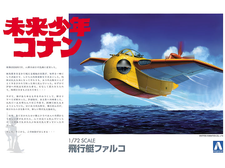 Aoshima 1/72 KONAN FUTURE BOY: FALCO