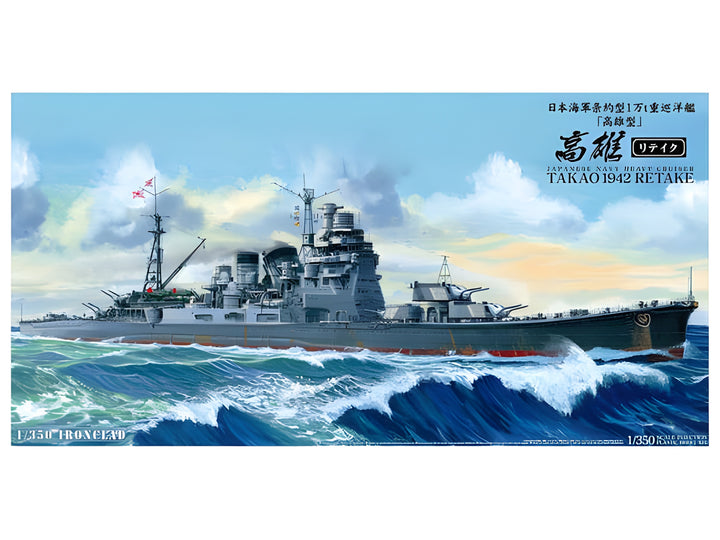 Aoshima1/350 Iron Clad Series I.J.N. Heavy Cruiser Takao (1942) Updated Edition