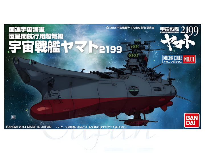Bandai #01 Yamato 2199 'Yamato 2199'